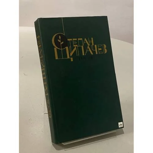 Обложка книги «Избранное»