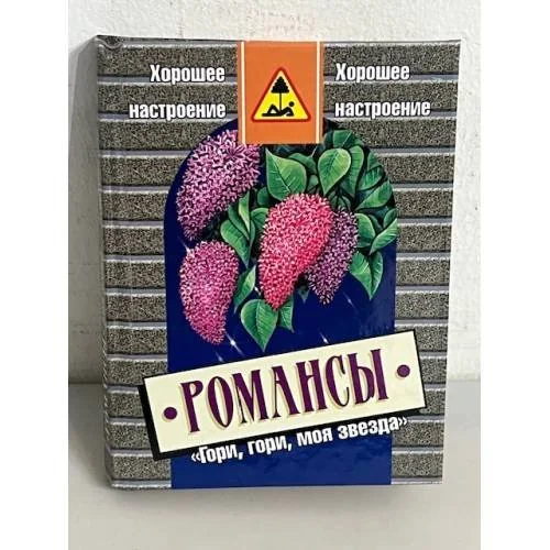 Обложка книги «Гори, гори, моя звезда»