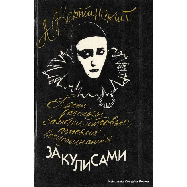 Обложка книги «Тетрадь Вероники»