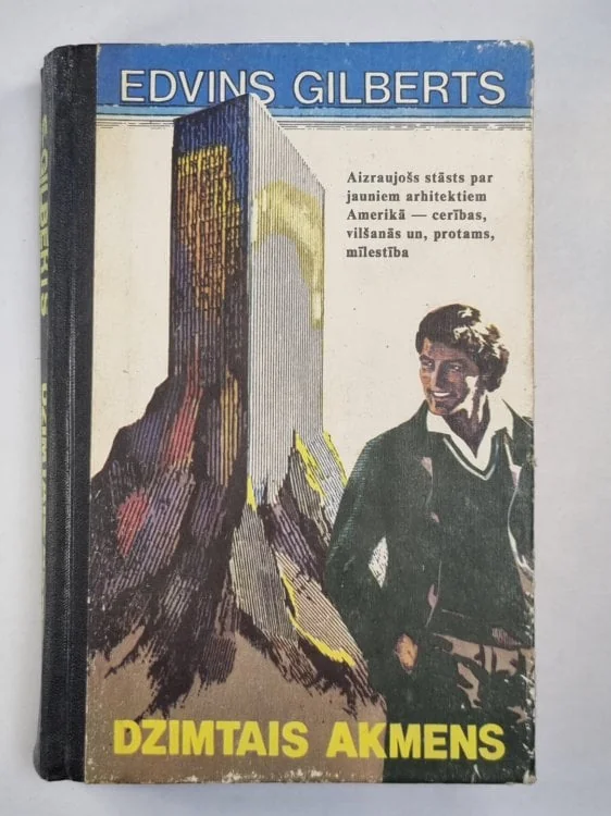 Обложка книги «Dzimtais akmens»