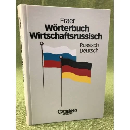 Обложка книги «Wörterbuch Wirtschaftsrussisch. Russisch-Deutsch»