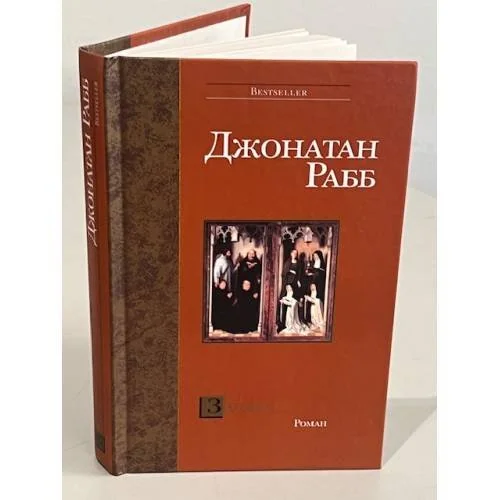 Обложка книги «Заговор»