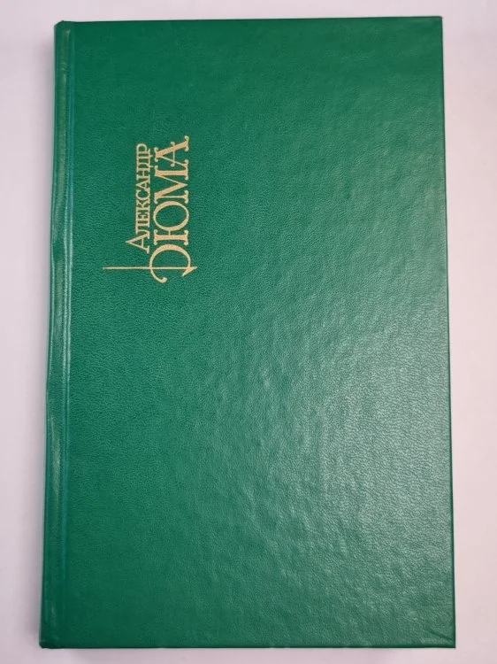 Обложка книги «Граф Монте-Кристо. Часть 1-3. Собрание сочинений. Том 9»
