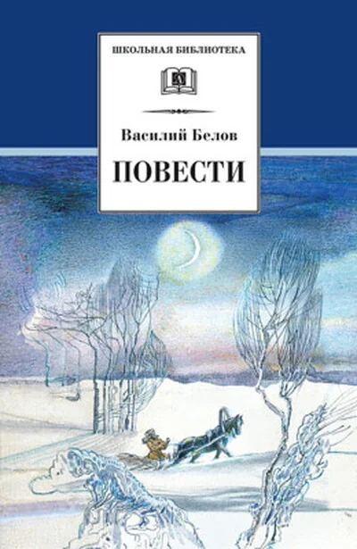 Обложка книги «Повести. Рассказы»
