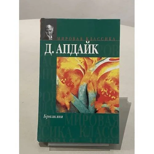 Обложка книги «Бразилия»