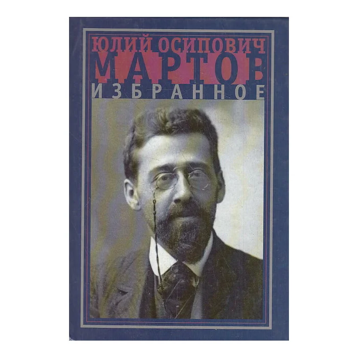 Обложка книги «Избранное»