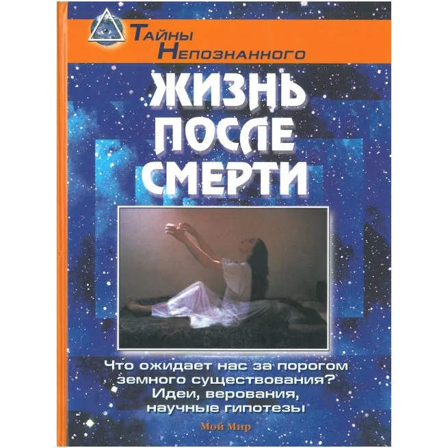 Обложка книги «Osho. Белый лотос. Беседы о Мастере дзэн Бодхидхарме»