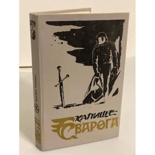 Обложка книги «Долгие сумерки Земли. Галактики как песчинки»