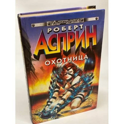 Обложка книги «Охотница»