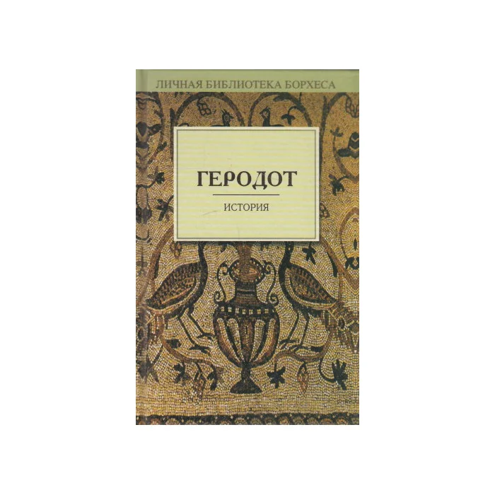 Обложка книги «История»