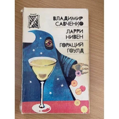 Обложка книги «Сборник»