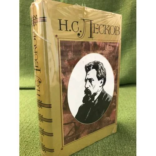 Обложка книги «Полное собрание сочинений в 30-ти томах. Том 10»