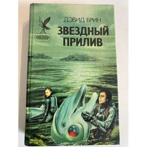 Обложка книги «Сага о Возвышении. Цикл»