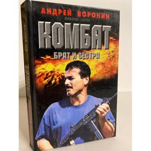 Обложка книги «Брат и сестра»
