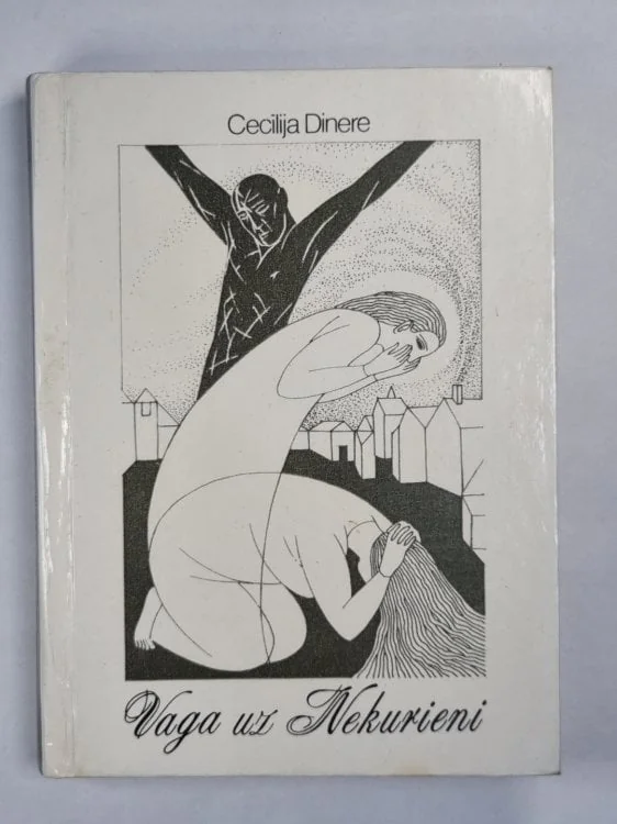 Обложка книги «Бороздка в никуда»