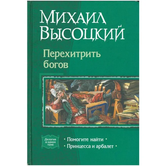 Обложка книги «Бушков Александр. Король и его королева»