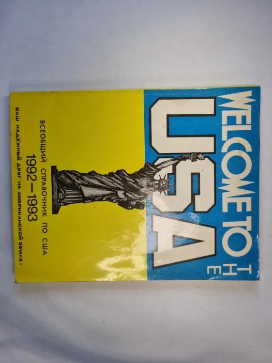 Обложка книги «Welcome to the USA. Всеобщий справочник по США 1992-1993»