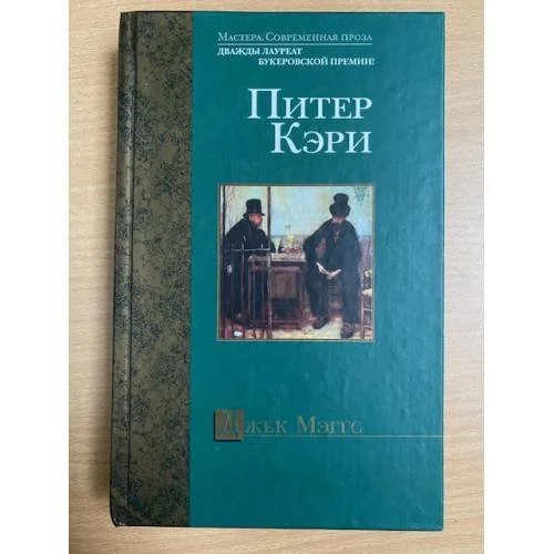 Обложка книги «Джэк Мэггс»