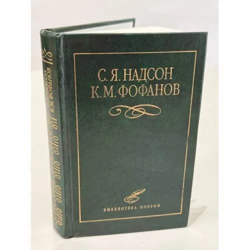 Обложка книги «Избранное»