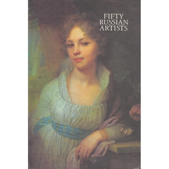 Обложка книги «Fifty Russian Artists. На английском языке + CD-ROM»