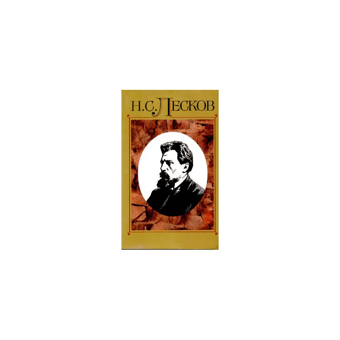 Обложка книги «Полное собрание сочинений в 30 томах. Том 2. Сочинения 1862 - 1863 гг.»