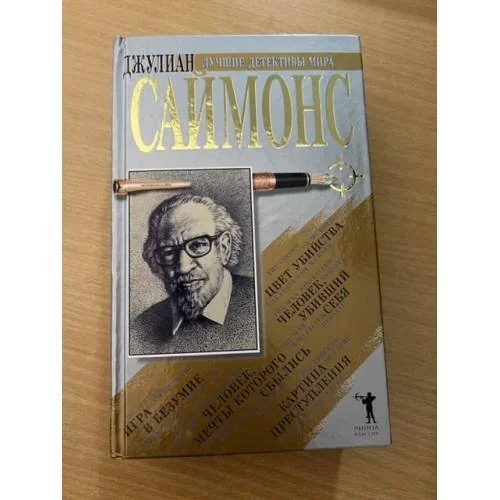 Обложка книги «Сборник романов»