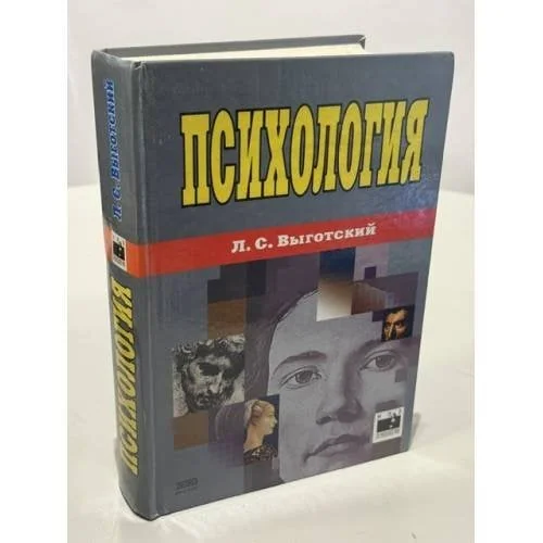 Обложка книги «Психология»