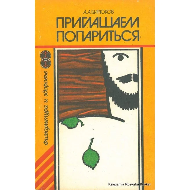 Обложка книги «Энциклопедический словарь бизнесмена»