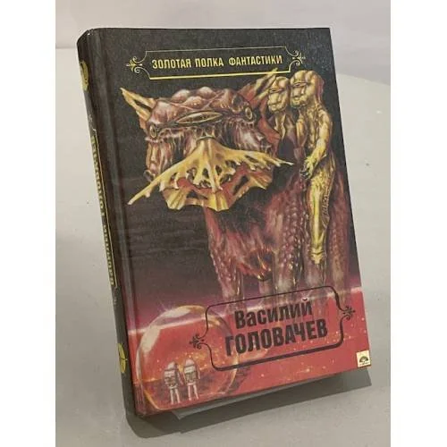 Обложка книги «Избранные произведения»