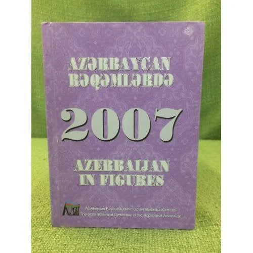 Обложка книги «Azərbaycan rəqəmlərdə 2007 Azərbajan in figures»