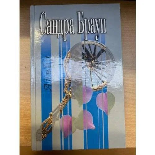Обложка книги «Алиби»