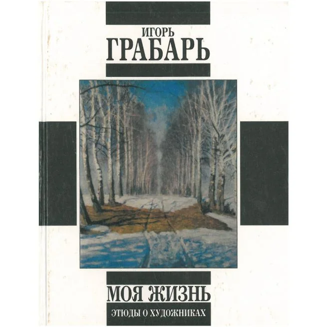 Обложка книги «Бушков Александр. Король и его королева»