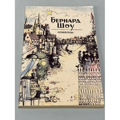 Обложка книги «Новеллы»