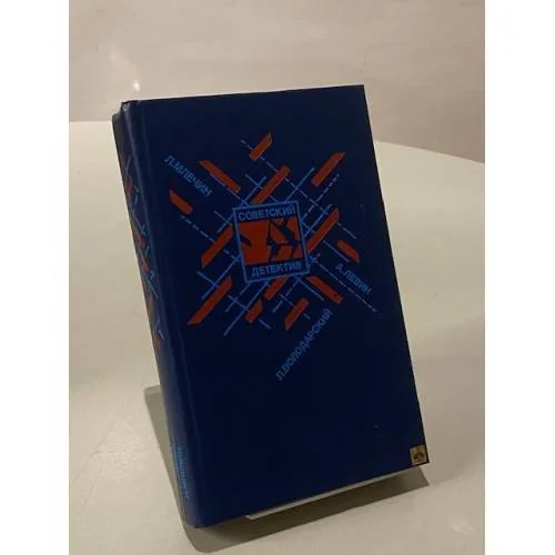Обложка книги «"Снег" из Центральной Америки. Желтый дракон ЦЗЯО. Картины города при вечернем освещении»