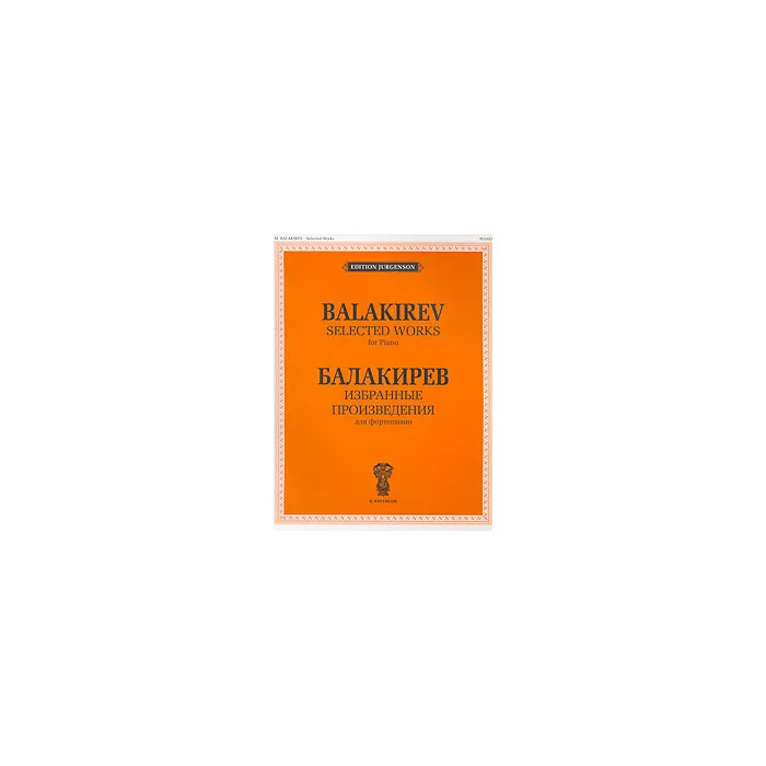 Обложка книги «Избранные произведения для фортепиано»