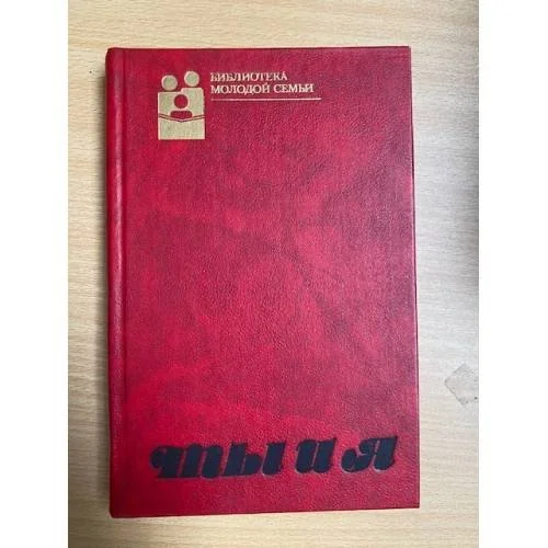 Обложка книги «Ты и я»