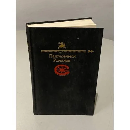 Обложка книги «Сборник рассказов»