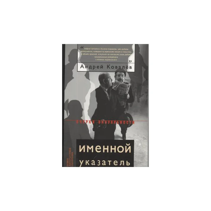 Обложка книги «Именной указатель»