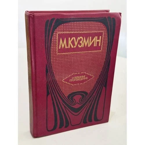 Обложка книги «Избранные произведения»
