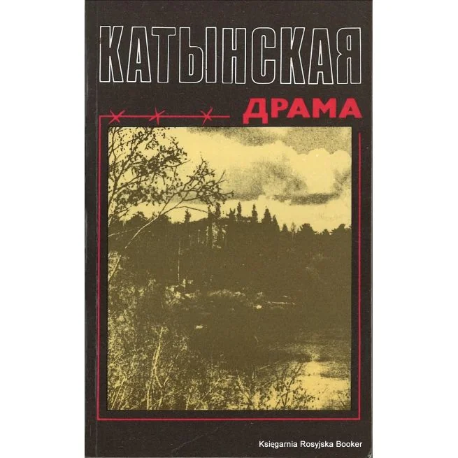 Обложка книги «Катынская драма. О. Яснов»