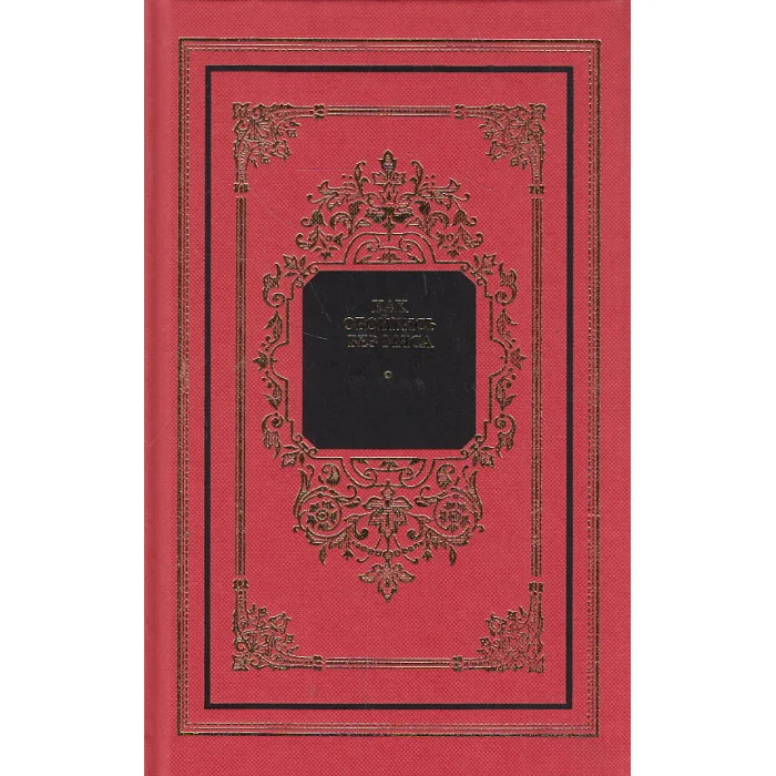 Обложка книги «Как обойтись без мяса»