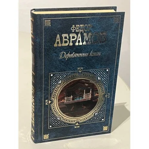 Обложка книги «Деревянные кони»