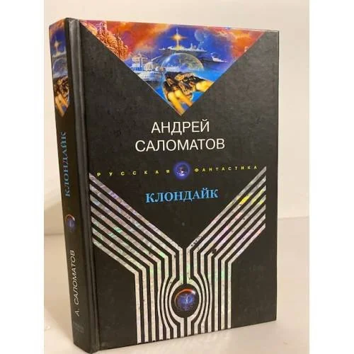 Обложка книги «Клондайк»