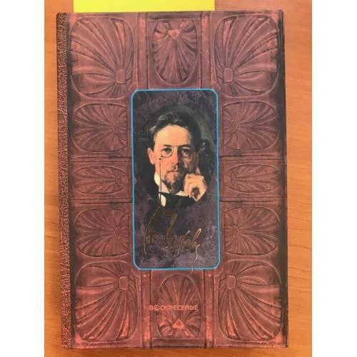 Обложка книги «Собрание сочинений в 13 т. Т. 3. Рассказы (1884-1885)»