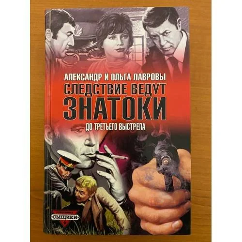 Обложка книги «До третьего выстрела»