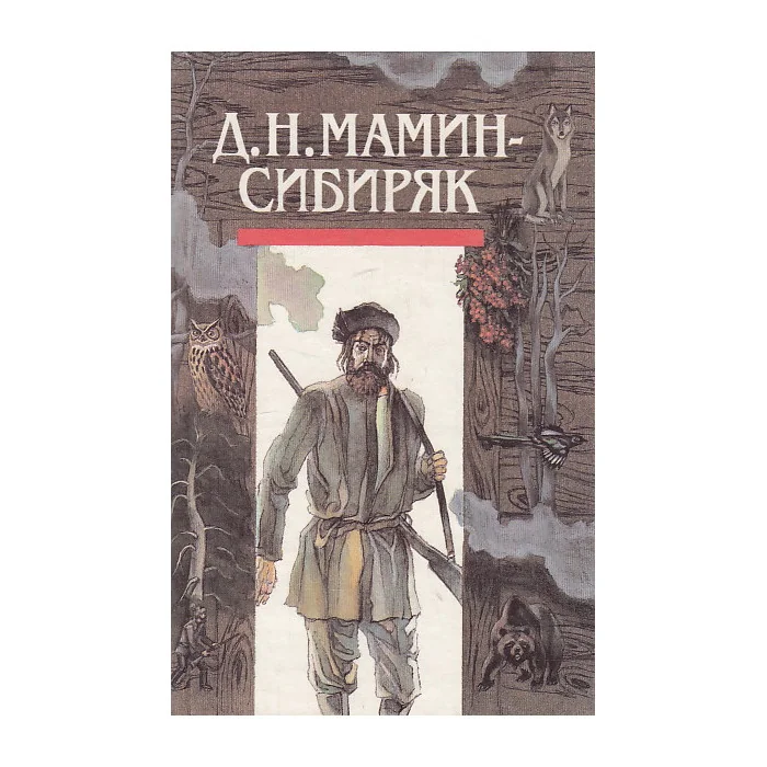 Обложка книги «Собрание сочинений. В 2-х томах»
