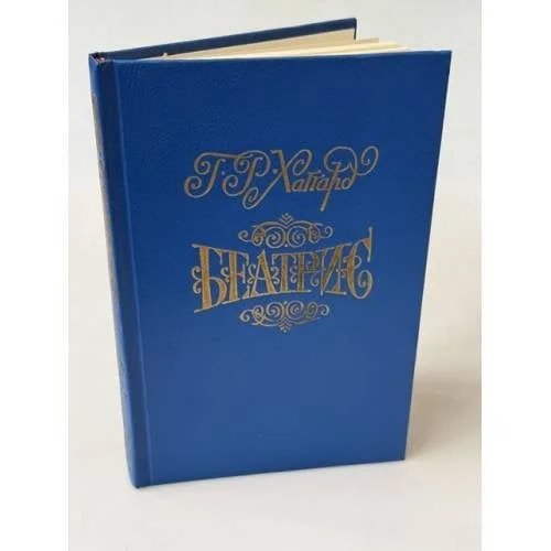 Обложка книги «Беатрис»