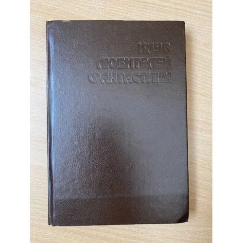 Обложка книги «Небесный полководец»