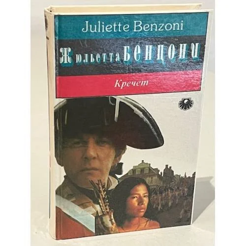 Обложка книги «Кречет»