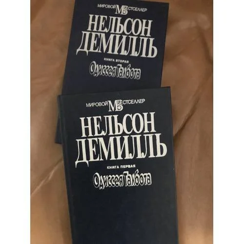 Обложка книги «Одиссея Талбота (комплект из 2 книг)»